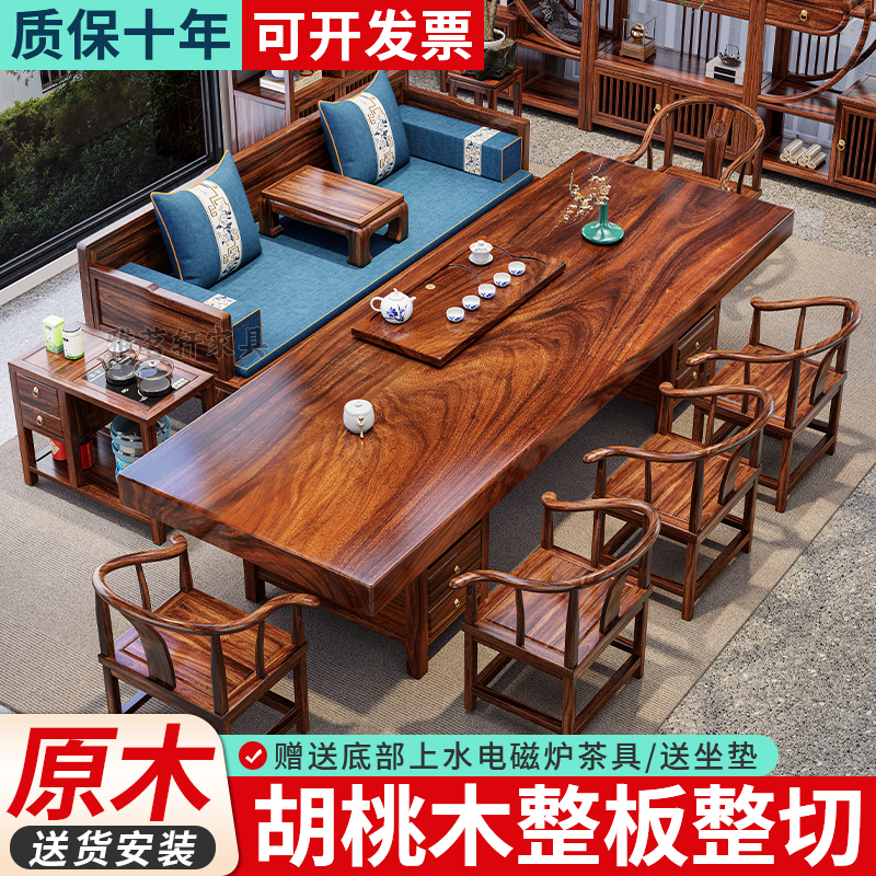 Walnut Solid Wood Rohan Bed Tea Table and Chair Set, Office Coffee Table, Living Room High-End Natural Wood Large Tea Table Walnut Solid Wood Rohan Bed Tea Table and Chair Set, Office Coffee Table, Living Room High-End Natural Wood Large Tea Table