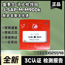 Large quantity discount Shengser J-SAP-M-M900K manual alarm button coded manual alarm new and original