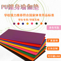 Dance mat childrens exercise mat girls yoga mat thickened widened extended folding sit-ups fitness mat