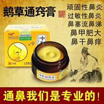 Beijing Tong Ren Tang Rhinitis Spray Guangwen Rhinitis Cream Bitech Rhinitis Tong Spray Thai Rhinitis Tong