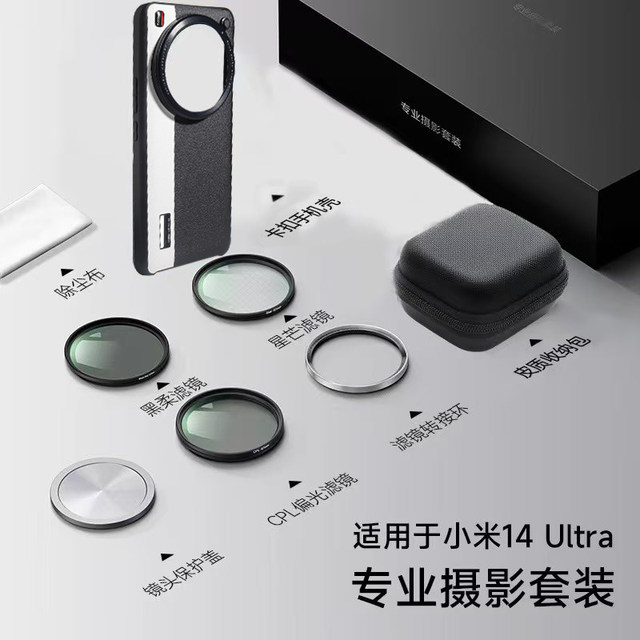 Compatible with 14ultra textured leather photography suit