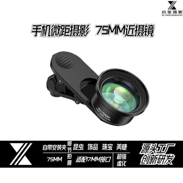 75MM macro lens for mobile phone photography, 17MM interface, universal insect accessories, jewelry, aquarium details, flowers and plants