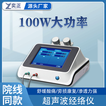 Ultrasonic meridian physiotherapy instrument lumbar muscle pain joint fascia king home massage machine