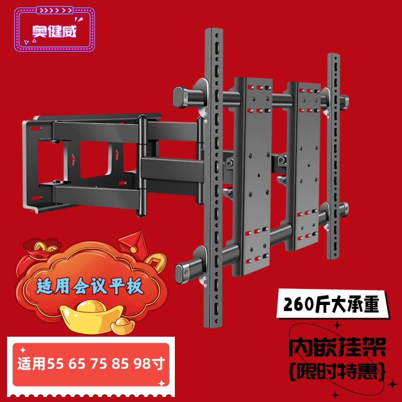 Suitable for Maxhub Conference Tablet Mount 55 65 75 85 98inch All-In-One Retractable Rotating Bracket Embedded Suitable for Maxhub Conference Tablet Mount 55 65 75 85 98inch All-In-One Retractable Rotating Bracket Embedded