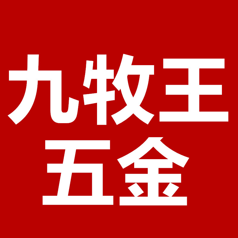 JOWMO五金卫浴