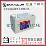 KOKAMCOM KOKAMCOM CABS Батарея аккумулятор Befateguard12bs17 12V17AH Бесплатная доставка