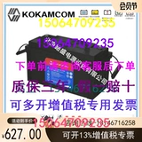 KOKAMCOM KOKAMCOM CABS Батарея аккумулятор Befateguard12bs17 12V17AH Бесплатная доставка