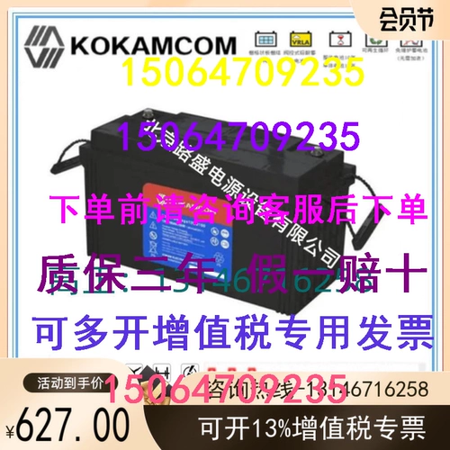 KOKAMCOM KOKAMCOM CABS Батарея аккумулятор Befateguard12bs17 12V17AH Бесплатная доставка