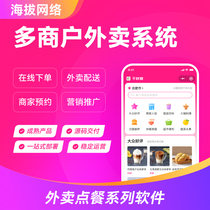 011 Bairen multi-shopping mall outdoor selling errands and food ordering Hungry Dudu campus errands and food ordering small program software development