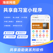 089 shared study room postgraduate entrance examination room unattended space system paid self-study room online desk applet