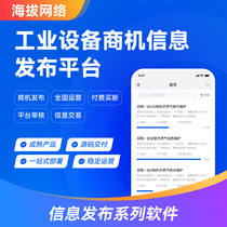 057 Industrial equipment business opportunities buying and selling finding resources finding business opportunities information release platform small program custom development