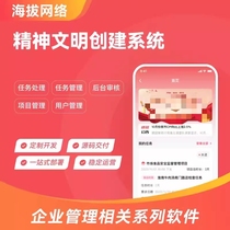 030 Spiritual Civilized City Compliance Assessment System Problem Troubleshooting and Findings are Summarized and Reported to the Official Management System