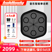 holdbody3 0 music boxing machine music boxing machine home indoor music wall target with boxing strength test