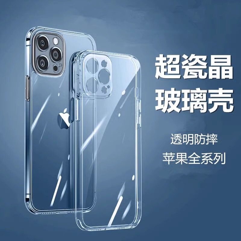 Suitable for Apple 16Promax High-Transparency Glass Case 15 High-Transparency Yellow iPhone 14 New Anti-Slip iPhone 12 High-Definition Transparent Protective Case 13 All-Inclusive Anti-Fall 15Promax Mobile Phone Case