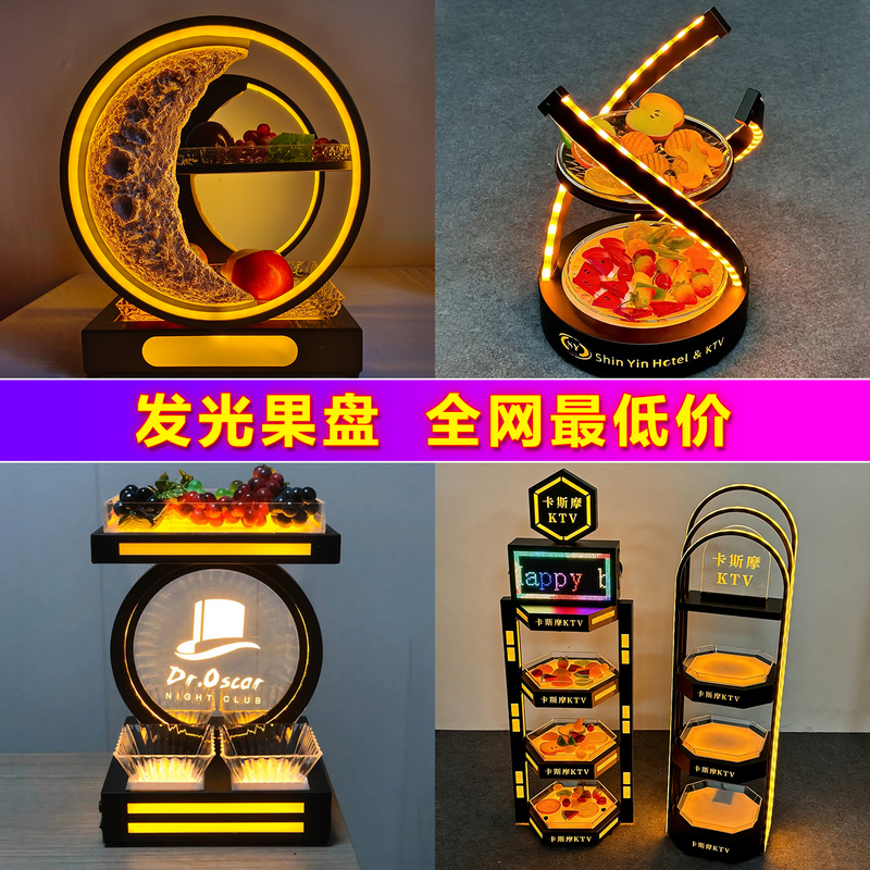 Bar Luminous Fruit Plate Ktv Snack Plate Led Luminous Fruit Plate Stand Internet Celebrity Vip Luxury Multi-Layer Luminous Fruit Plate Bar Luminous Fruit Plate Ktv Snack Plate Led Luminous Fruit Plate Stand Internet Celebrity Vip Luxury Multi-Layer Luminous Fruit Plate