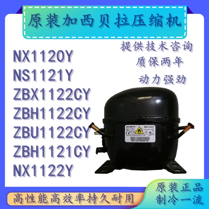Original dress brand new gacabella Refrigerator compressor ZBX1122Y NX1120Y NS1121Y NS1121Y ZBH1122CY