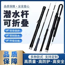 New anti-shark device outdoor integrated pole diving pole anti-shark stick diving goggles diving flashlight oxygen bottle diving equipment