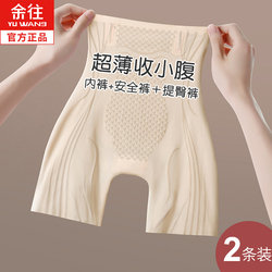 Ice Silk Seamless Safety Pants Underwear Women's Two-in-One Summer Thin Belly Controlling Butt Lifting Anti-Exposed Non-curling Suspension Pants