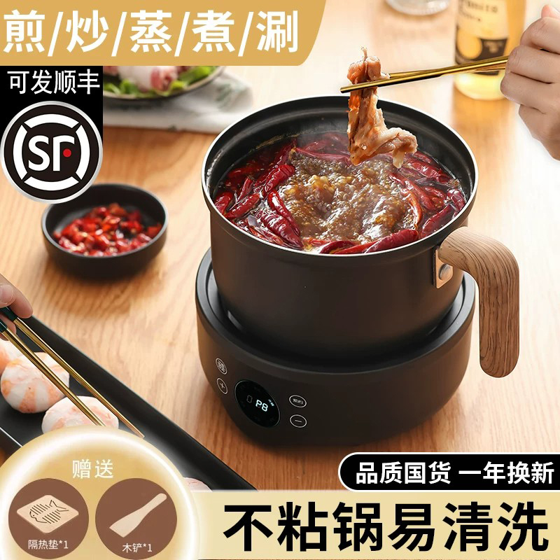 Japanese Electric Cooking Pot, Multifunctional, Detachable, Small-Sized, Suitable for Home and Dormitory Use, for Cooking Noodles and Steaming, All-In-One Mini Electric Pot