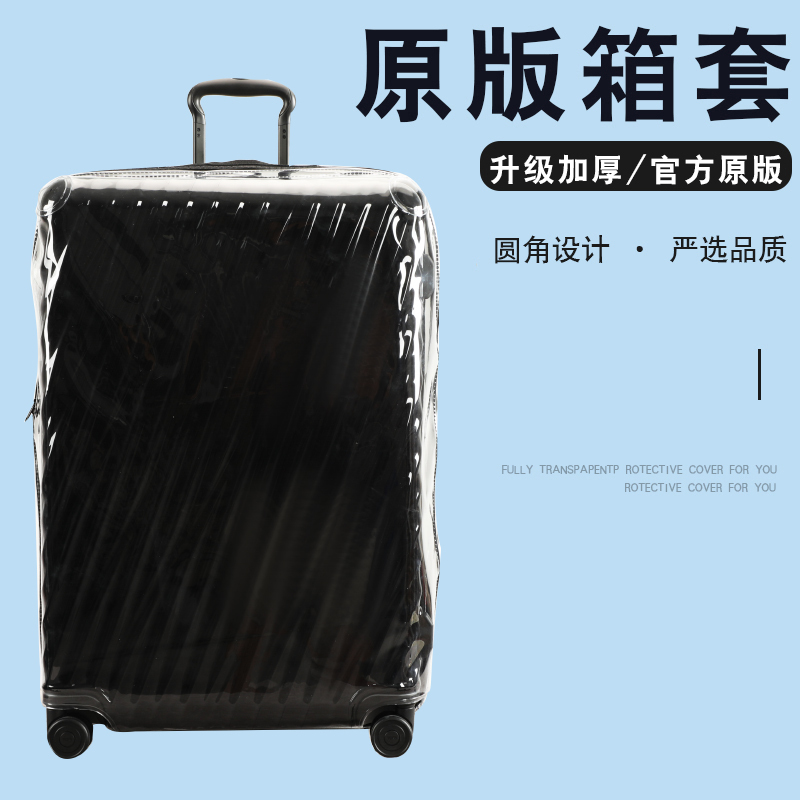 Suitable for Tumi Tumi Luggage Protective Cover, Transparent No-Disassembly Suitcase Dust Cover 20/24/ 29inch Suitable for Tumi Tumi Luggage Protective Cover, Transparent No-Disassembly Suitcase Dust Cover 20/24/ 29inch
