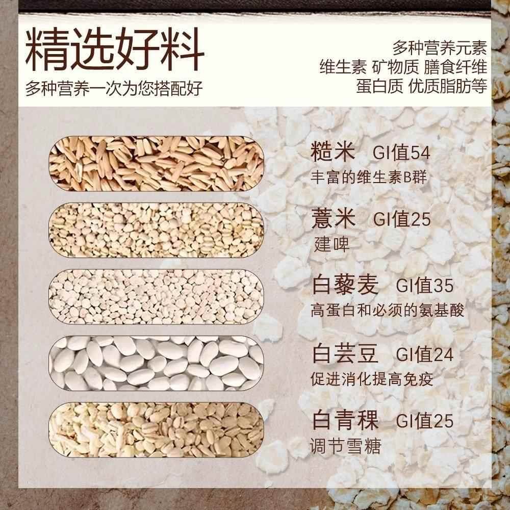 Yangma Recommends the Official Flagship Store of Five White Cereals Instant Oatmeal, Sugar-Free, Suitable for Diabetics, Original Flavor, Authentic Product
