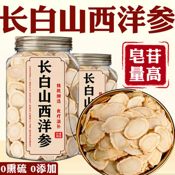 Yangma Recommends Changbai Mountain American Ginseng Slices 500g, Official Flagship Store Genuine American Ginseng Slices, Sliced for Soaking in Water, New Year's Goods
