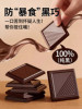 Yangma Recommends Dark Chocolate Without Sugar, 100% Pure Cocoa Butter, 0 Fat, Original Imported from the Official Flagship Store for Baking