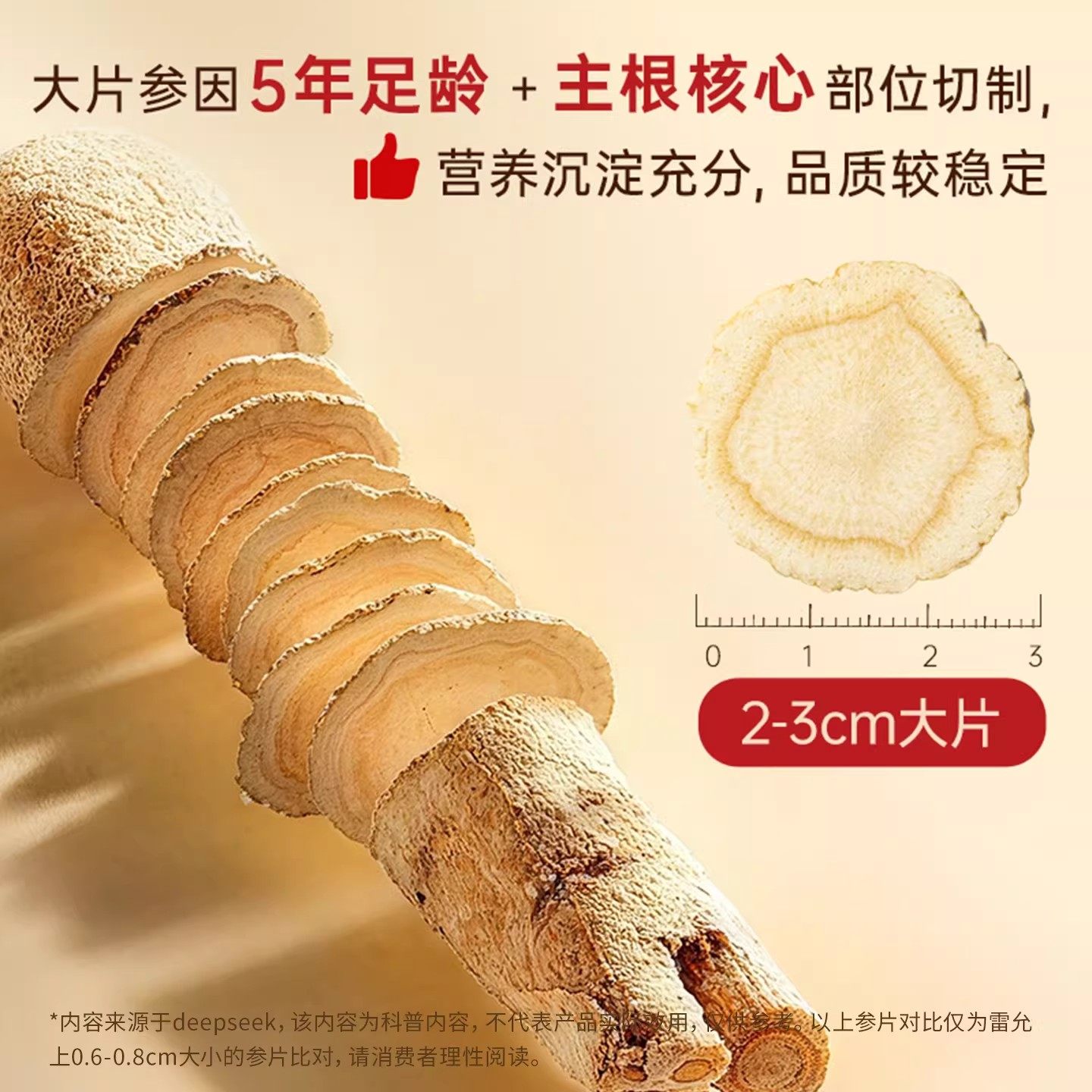 Yangma Recommends Changbai Mountain American Ginseng Slices 500g, Official Flagship Store Genuine American Ginseng Slices, Sliced for Soaking in Water, New Year's Goods