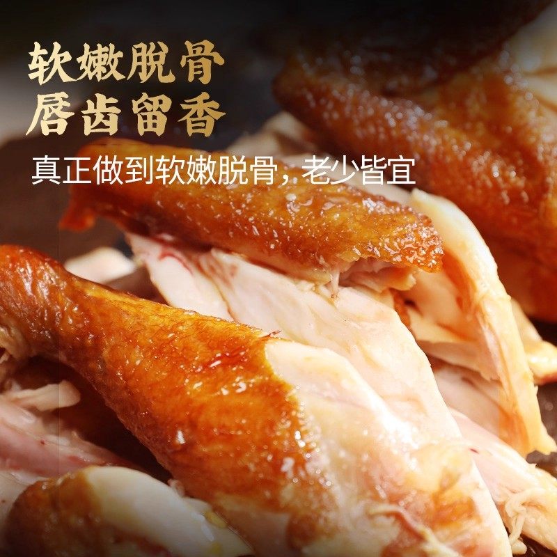 Yangma Recommends the Official Flagship Store of Shandong Dezhou Five-Spice Braised Chicken, a Chinese Time-Honored Brand, Vacuum-Packed Ready-To-Eat Whole Roast Chicken