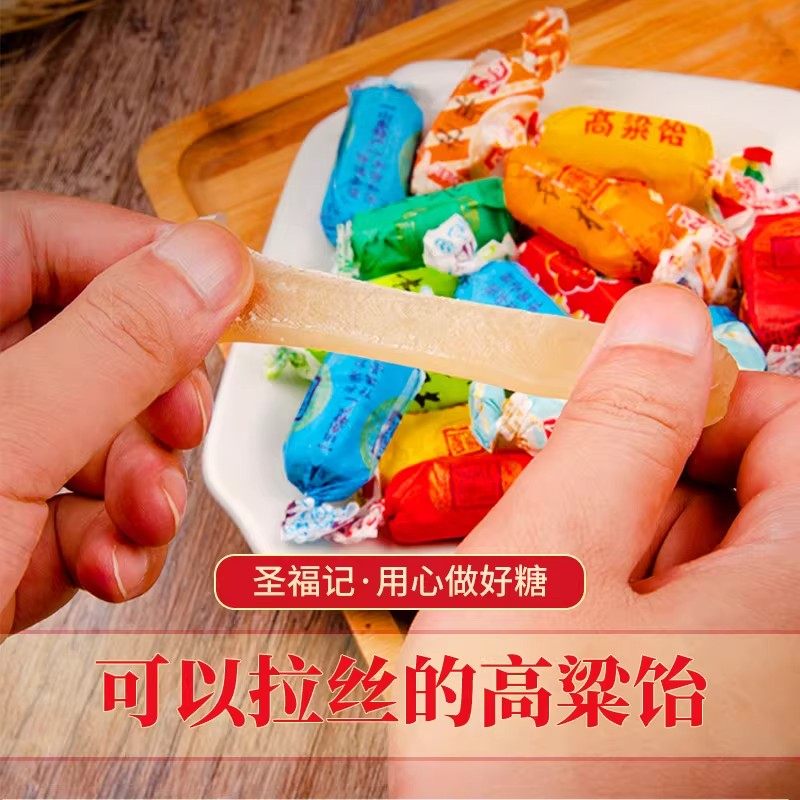 Academy of Agricultural Sciences Shandong Specialty Sorghum Candy Soft Candy Authentic Official Flagship Store Candy Traditional String Candy Wedding Candy New Year Goods