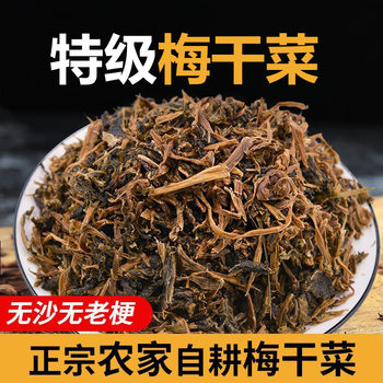 Yangma Recommends the Official Flagship Store for Authentic Shaoxing Dried Mustard Greens, Sand-Free, No Washing Needed, Low Salt, from Zhejiang