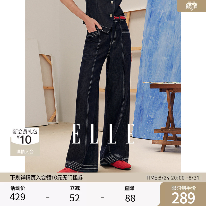 Elle French-Style Lyocell Jeans for Women 2026 Autumn New Color-Blocked Belt Anti-Fade Commuter Wide-Leg Pants