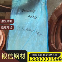Manganese brass HMn58-2 HSn62-1 HSn70-1 copper plate copper round rod HMn57-3-1 tin brass