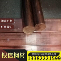 Ready supply CU-ETP copper rods copper plates CU-ETP copper strips complete specifications can be cut to pieces