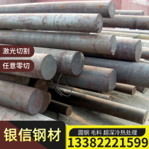 35CrMo alloy structural steel 30CrMo medium carbon quenched and tempered steel round steel plate zero-cut specifications complete forging bare plate