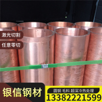 C2051 C43400 tin brass sleeve PW49902 C7025 C39010 CUNISI CUNI2SI copper nickel