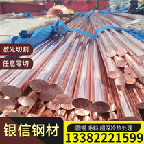 Spot C33000 copper alloy strip C32000 brass plate C33200 high lead brass rod C33500 copper material