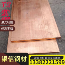 For sale copper row T2 copper CU-ETP C11000 C1100 CW004A copper row copper wrench copper rod