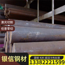 Spot Incoloy908 high temperature alloy GH2136 round bar GH2903 steel plate GH696 sheet K438 round steel