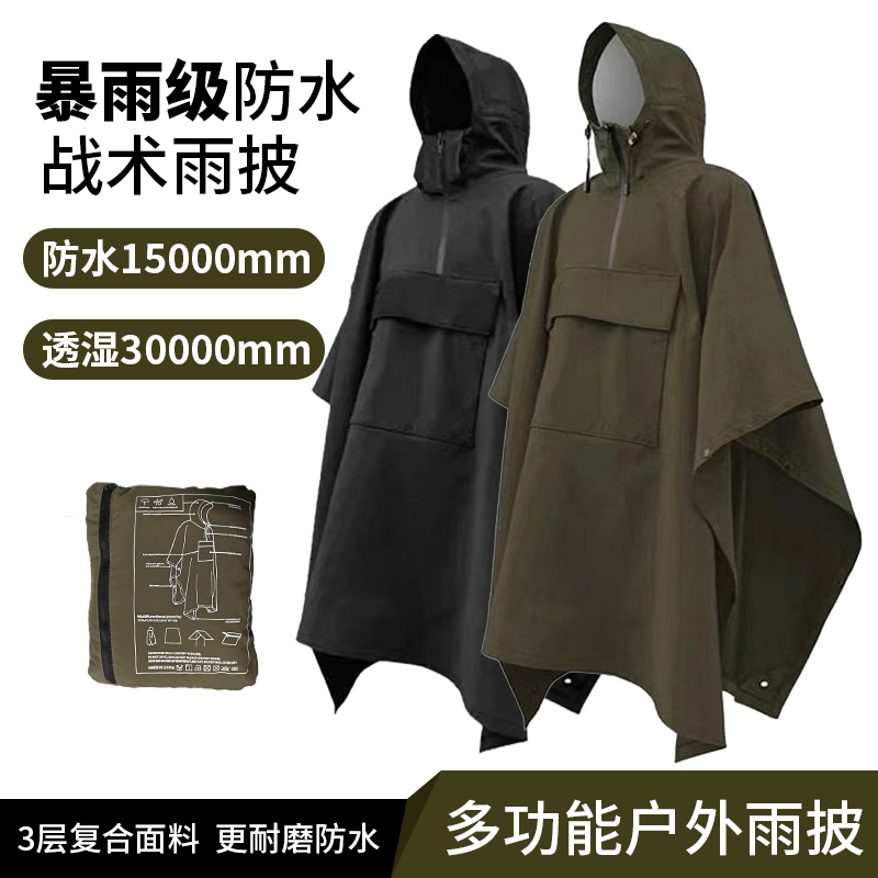 Outdoor Fishing Raincoat, Tactical Mountaineering Portable Foldable Hiking Waterproof Poncho, Multifunctional Cloak