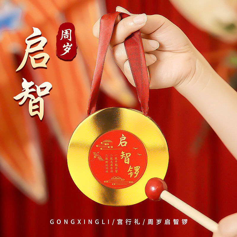 銅鑼や太鼓、スマートドアシール、ワインステッカー、赤ちゃんの1歳の誕生日飾り、誕生日飾り、写真撮影用小道具などを使った、1歳の誕生日のお祝い。