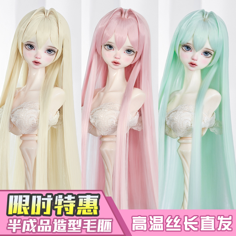[Special Offer] Bjd High-Temperature Fiber Wig m Mantis Nest Cosplay Long Straight Semi-Finished Styling Blank 3/4 Size Jy1025