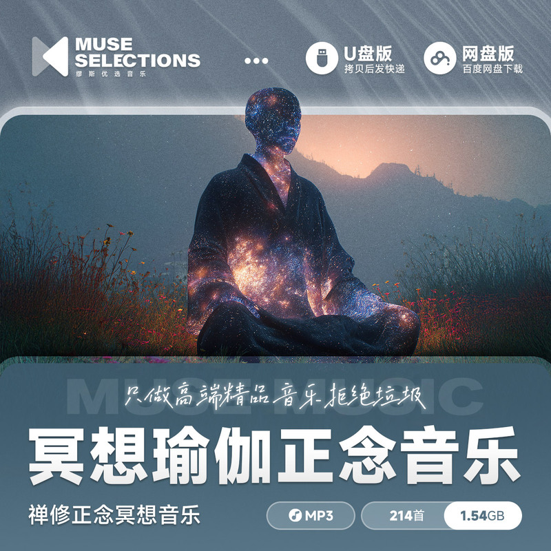 Meditation Yoga Background Music Zen Mindfulness Meditation Music Stress Relief Relaxation Calming Light Music Memory Card