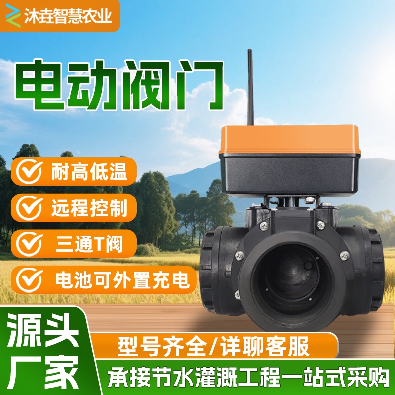 Intelligent Electric Ball Valve Three-Way T-Valve for Field Drip Irrigation, Solar-Powered Dn100 Timer Switch Solenoid Valve