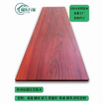 African red rosewood solid board desktop solid wood stair step wooden board wooden square table top DIY engraving