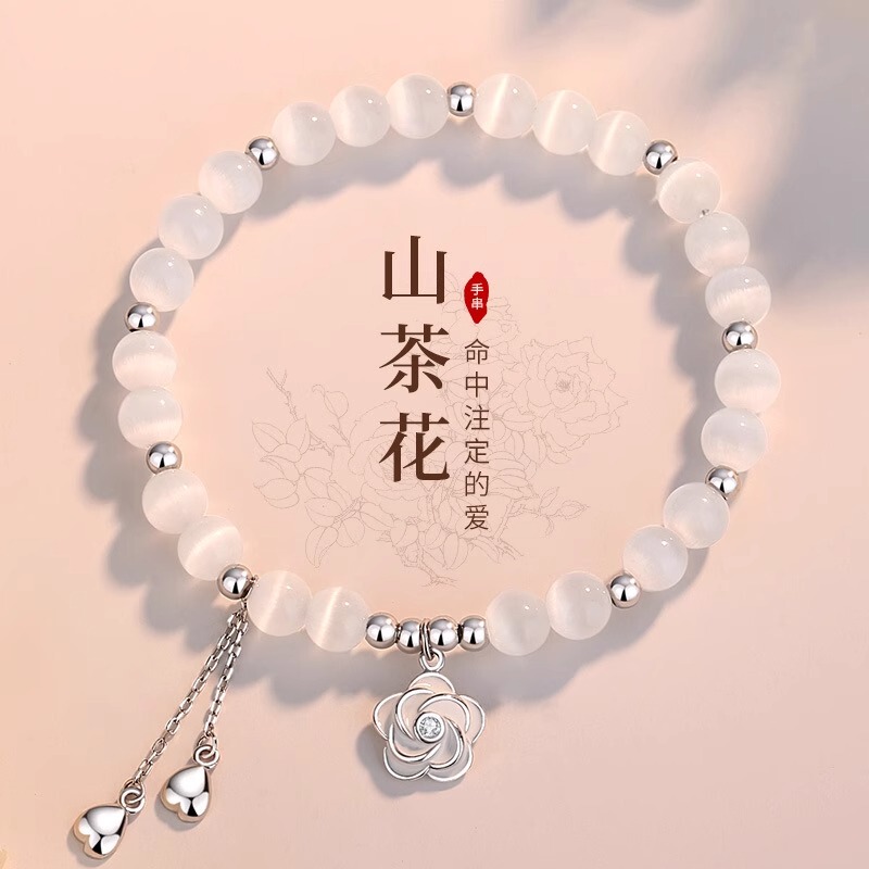French Drame Camellia Cat's Eye Stone Sterling Silver Bracelet New High-End Fresh Crystal Bracelet Birthday Gift French Drame Camellia Cat's Eye Stone Sterling Silver Bracelet New High-End Fresh Crystal Bracelet Birthday Gift