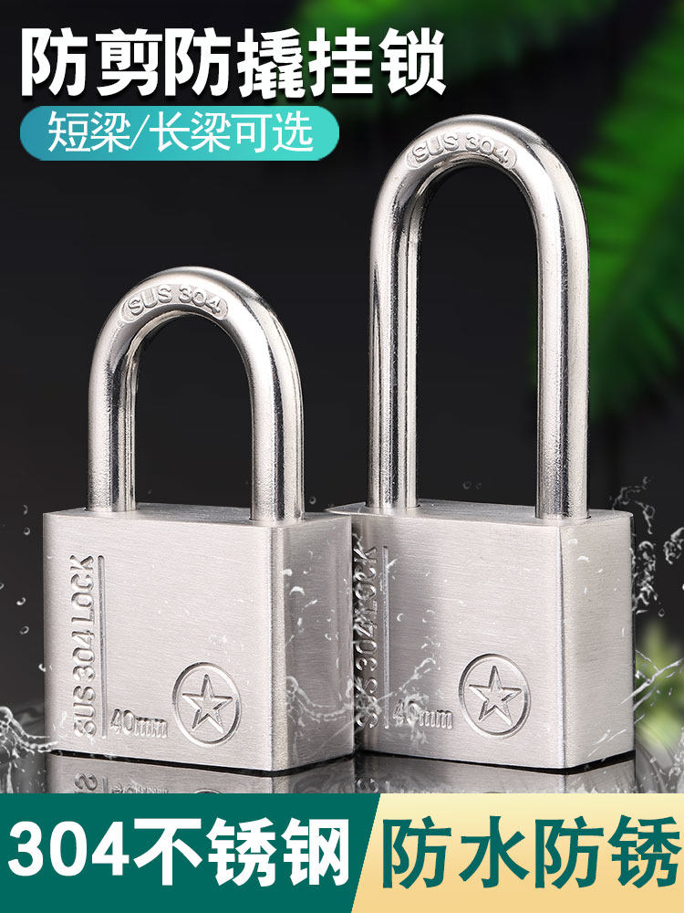 304 Stainless Steel Padlock Outdoor Lock Waterproof Rust-Proof Universal Lock Independent Lock Warehouse Anti-Pry Door Lock Anti-Cut Lock