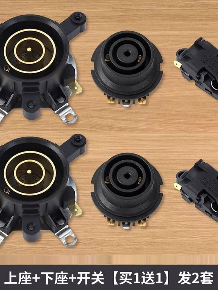 Complete List of Electric Kettle Accessories: Electric Kettle Base, Dual Temperature Control Switch, Connector, Core Coupler, Socket with Switch