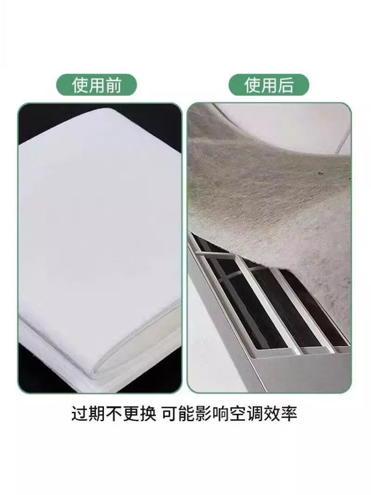 Air Conditioner Filter Dustproof Cotton Air Inlet Universal Dust Cover New Air Purification Kitchen Oil Fume Cover