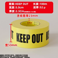 KEEP OUT